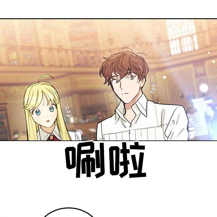 《我竟是大反派》漫画最新章节第36话 36_撮合免费下拉式在线观看章节第【23】张图片