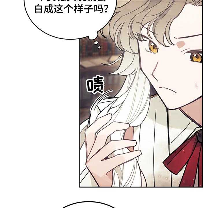 《我竟是大反派》漫画最新章节第35话 35_一把火免费下拉式在线观看章节第【24】张图片