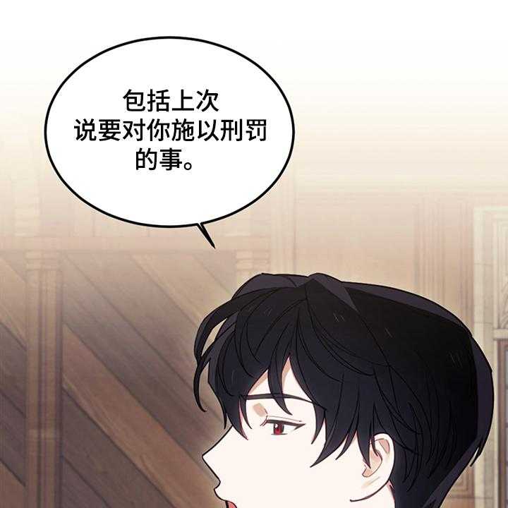 《我竟是大反派》漫画最新章节第35话 35_一把火免费下拉式在线观看章节第【38】张图片