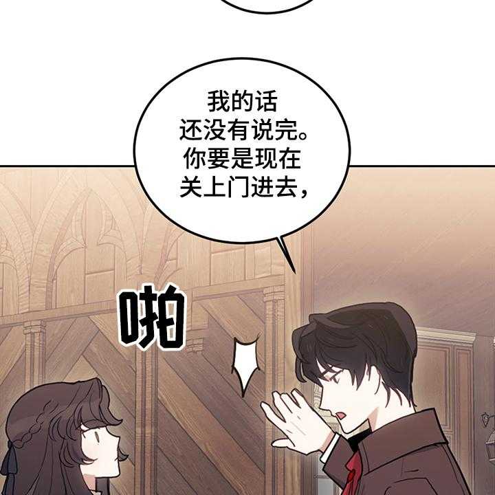 《我竟是大反派》漫画最新章节第35话 35_一把火免费下拉式在线观看章节第【34】张图片