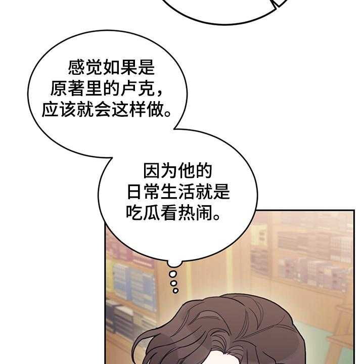 《我竟是大反派》漫画最新章节第35话 35_一把火免费下拉式在线观看章节第【4】张图片