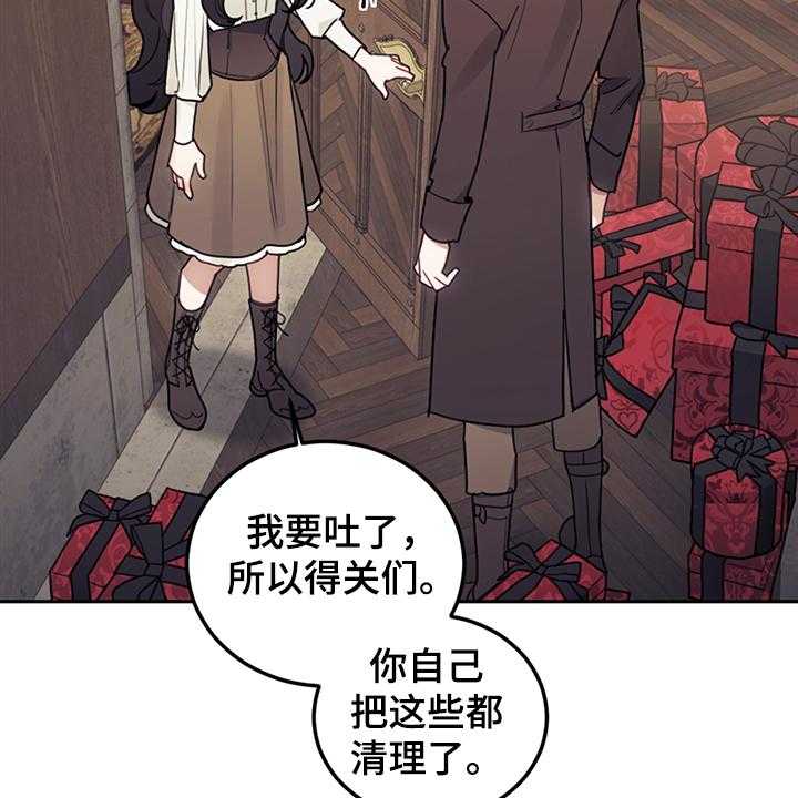 《我竟是大反派》漫画最新章节第35话 35_一把火免费下拉式在线观看章节第【35】张图片