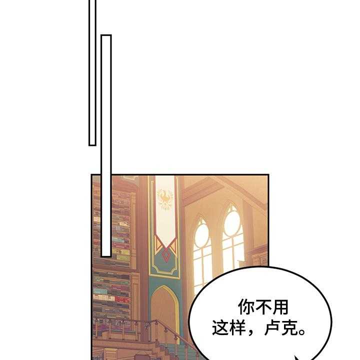 《我竟是大反派》漫画最新章节第35话 35_一把火免费下拉式在线观看章节第【7】张图片