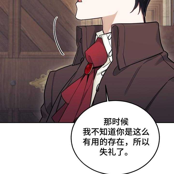 《我竟是大反派》漫画最新章节第35话 35_一把火免费下拉式在线观看章节第【37】张图片