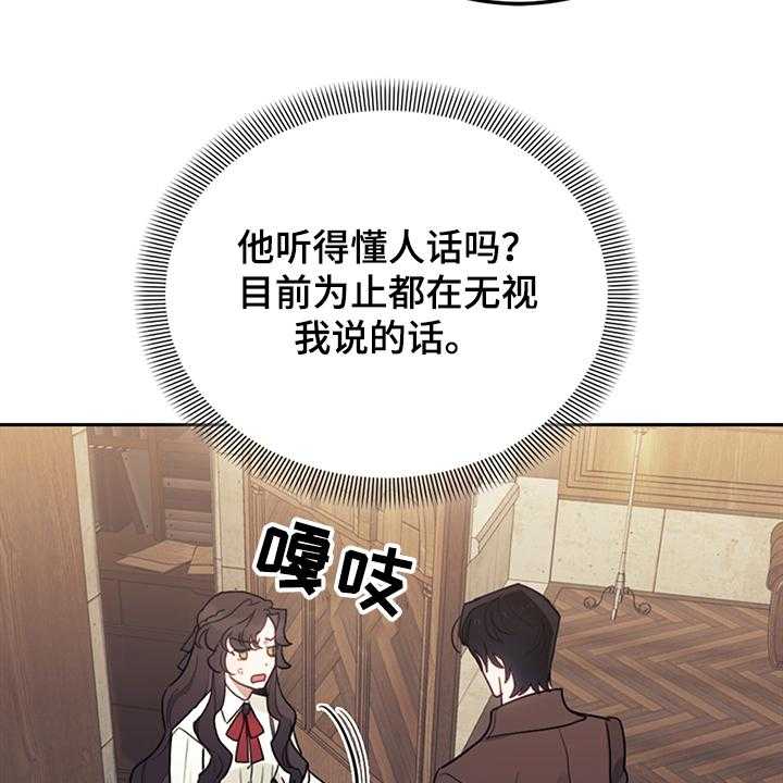 《我竟是大反派》漫画最新章节第35话 35_一把火免费下拉式在线观看章节第【36】张图片