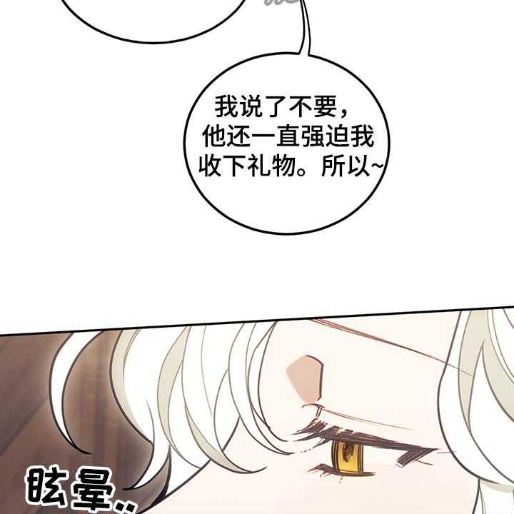 《我竟是大反派》漫画最新章节第35话 35_一把火免费下拉式在线观看章节第【14】张图片