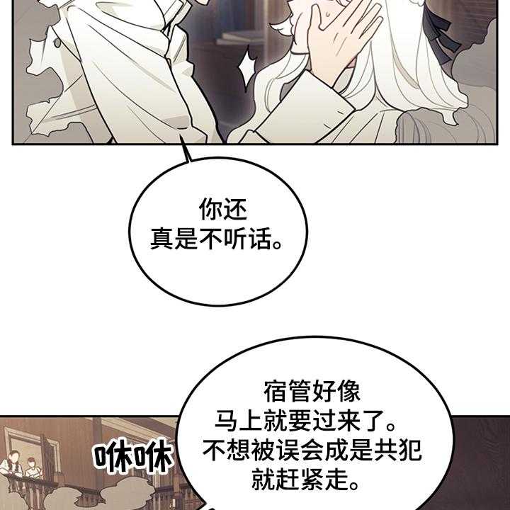 《我竟是大反派》漫画最新章节第35话 35_一把火免费下拉式在线观看章节第【16】张图片