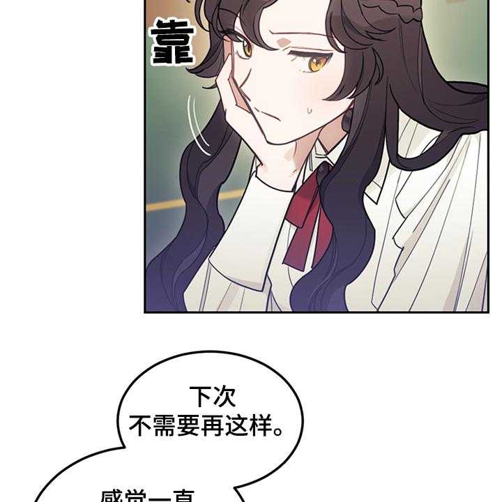 《我竟是大反派》漫画最新章节第35话 35_一把火免费下拉式在线观看章节第【3】张图片