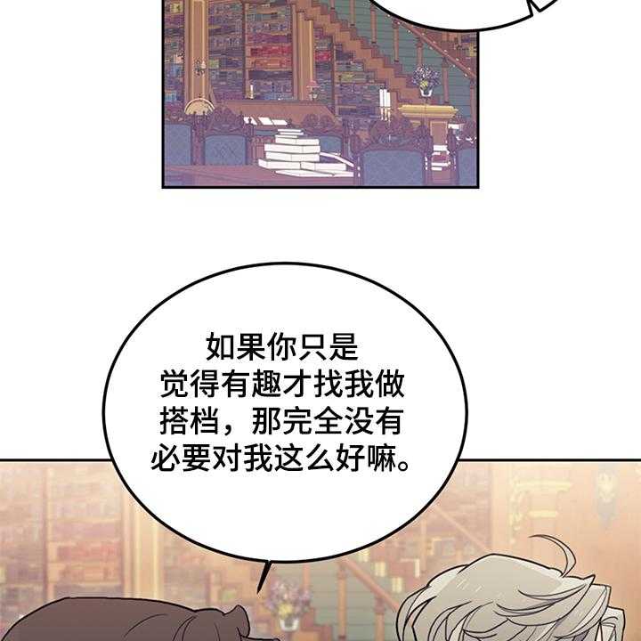 《我竟是大反派》漫画最新章节第35话 35_一把火免费下拉式在线观看章节第【6】张图片