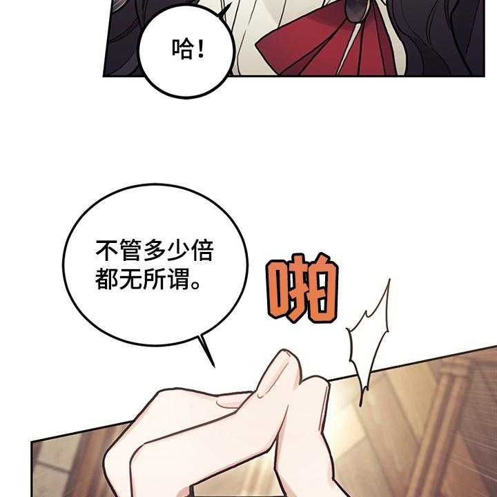 《我竟是大反派》漫画最新章节第35话 35_一把火免费下拉式在线观看章节第【31】张图片