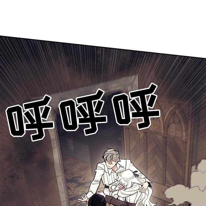 《我竟是大反派》漫画最新章节第35话 35_一把火免费下拉式在线观看章节第【19】张图片