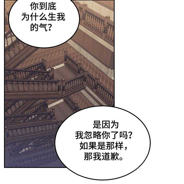 《我竟是大反派》漫画最新章节第35话 35_一把火免费下拉式在线观看章节第【39】张图片