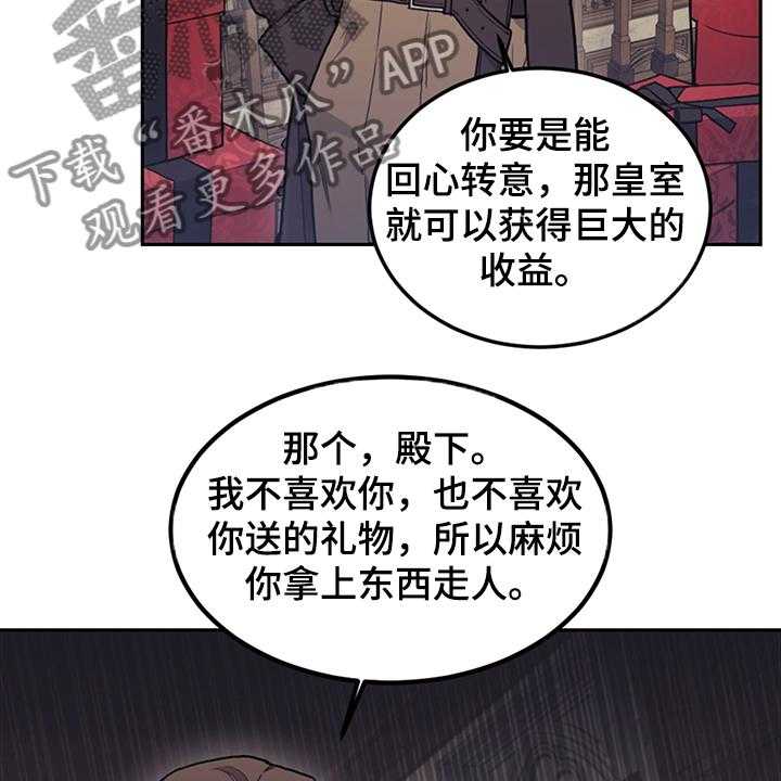 《我竟是大反派》漫画最新章节第35话 35_一把火免费下拉式在线观看章节第【41】张图片