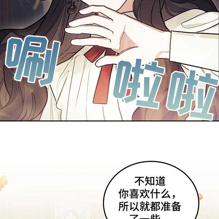 《我竟是大反派》漫画最新章节第34话 34_你没有选择免费下拉式在线观看章节第【5】张图片