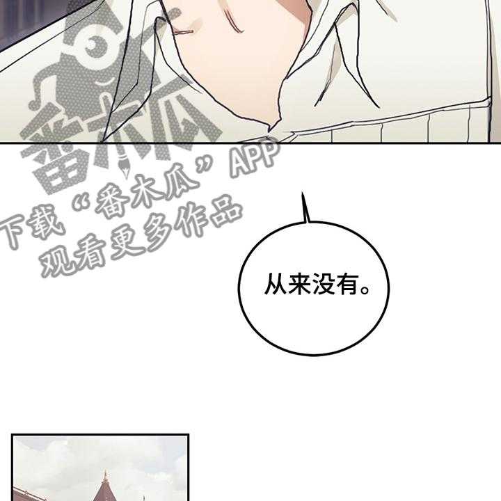 《我竟是大反派》漫画最新章节第34话 34_你没有选择免费下拉式在线观看章节第【29】张图片