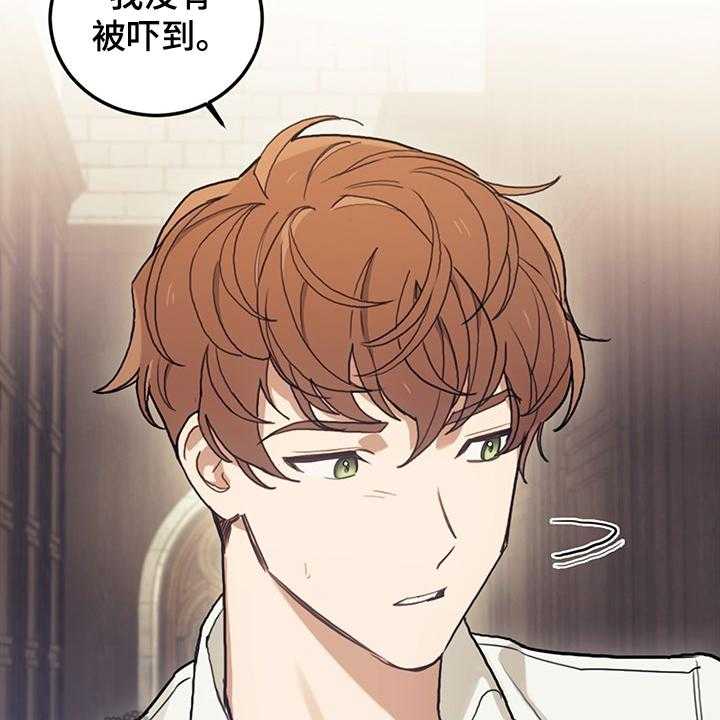 《我竟是大反派》漫画最新章节第34话 34_你没有选择免费下拉式在线观看章节第【30】张图片