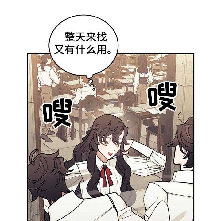 《我竟是大反派》漫画最新章节第34话 34_你没有选择免费下拉式在线观看章节第【24】张图片