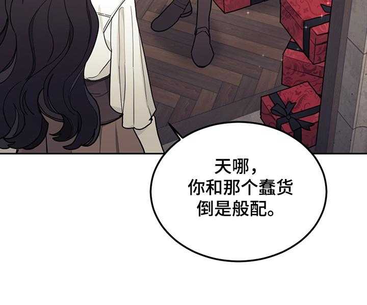 《我竟是大反派》漫画最新章节第34话 34_你没有选择免费下拉式在线观看章节第【1】张图片