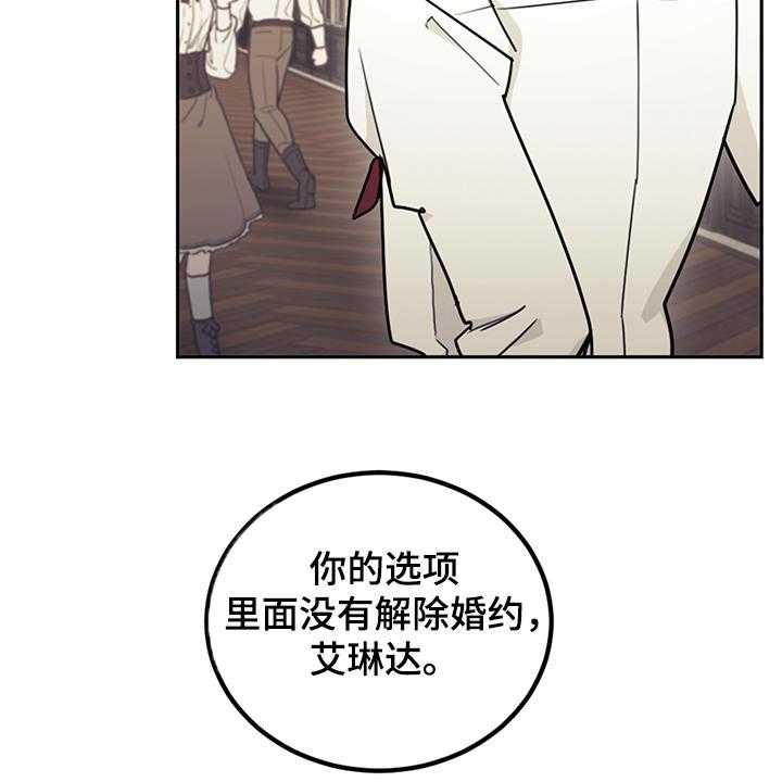 《我竟是大反派》漫画最新章节第34话 34_你没有选择免费下拉式在线观看章节第【11】张图片