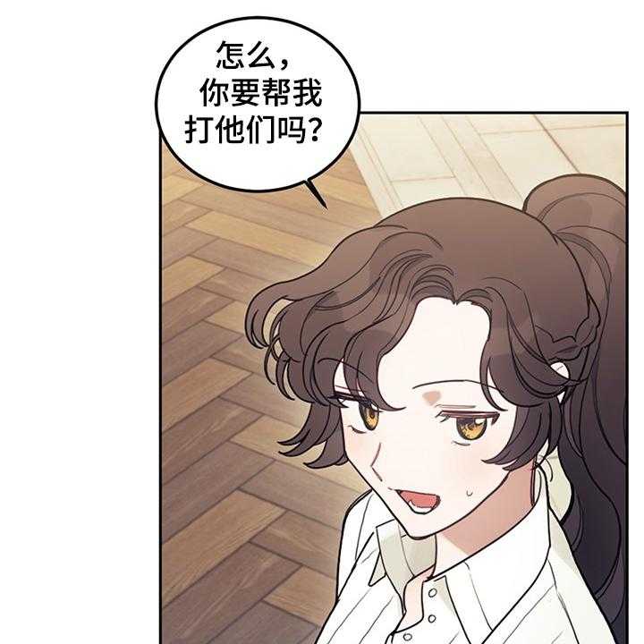 《我竟是大反派》漫画最新章节第34话 34_你没有选择免费下拉式在线观看章节第【38】张图片