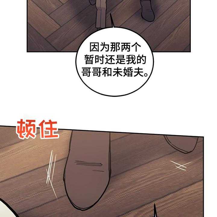 《我竟是大反派》漫画最新章节第34话 34_你没有选择免费下拉式在线观看章节第【33】张图片