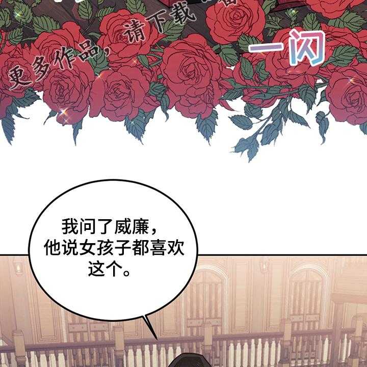 《我竟是大反派》漫画最新章节第34话 34_你没有选择免费下拉式在线观看章节第【3】张图片