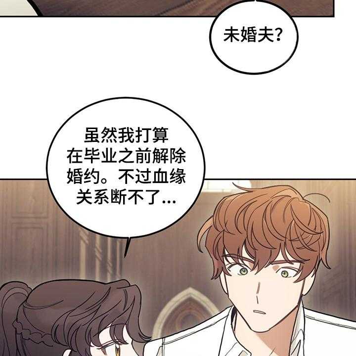 《我竟是大反派》漫画最新章节第34话 34_你没有选择免费下拉式在线观看章节第【32】张图片