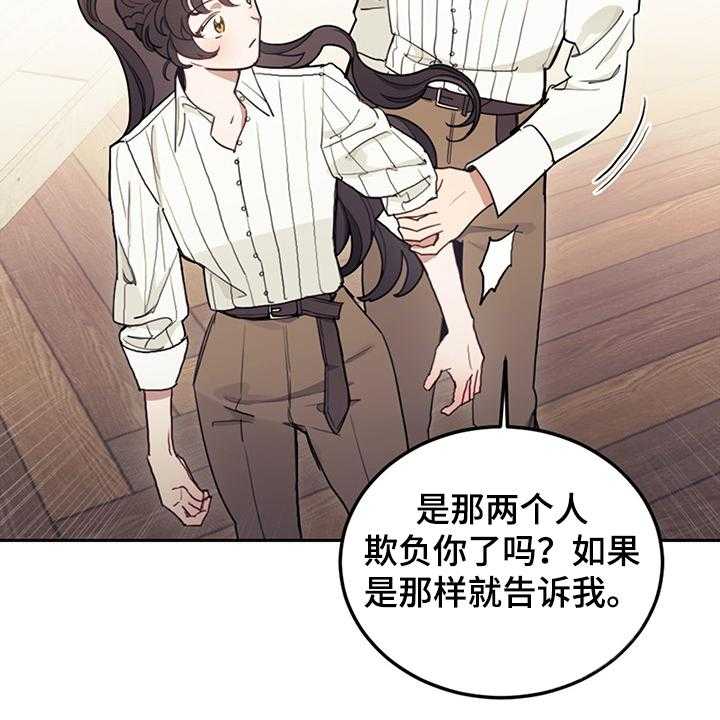 《我竟是大反派》漫画最新章节第34话 34_你没有选择免费下拉式在线观看章节第【39】张图片