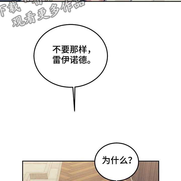 《我竟是大反派》漫画最新章节第34话 34_你没有选择免费下拉式在线观看章节第【35】张图片