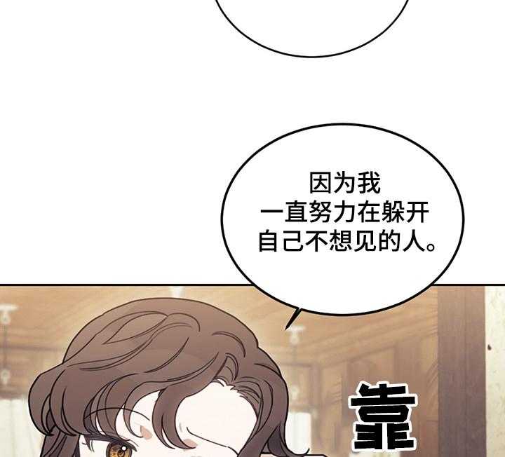 《我竟是大反派》漫画最新章节第34话 34_你没有选择免费下拉式在线观看章节第【26】张图片