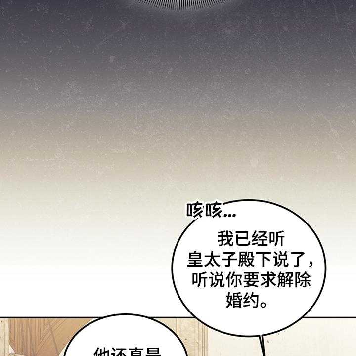 《我竟是大反派》漫画最新章节第34话 34_你没有选择免费下拉式在线观看章节第【18】张图片