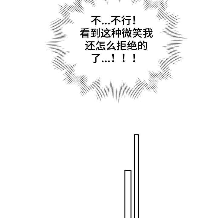 《我竟是大反派》漫画最新章节第33话 33_他们俩怎么会免费下拉式在线观看章节第【26】张图片