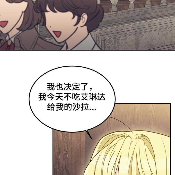 《我竟是大反派》漫画最新章节第33话 33_他们俩怎么会免费下拉式在线观看章节第【7】张图片