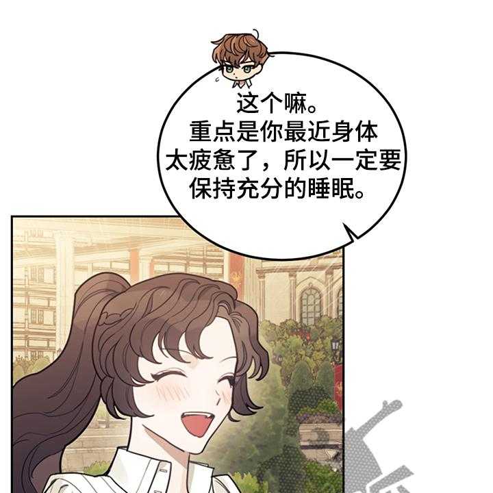 《我竟是大反派》漫画最新章节第33话 33_他们俩怎么会免费下拉式在线观看章节第【15】张图片