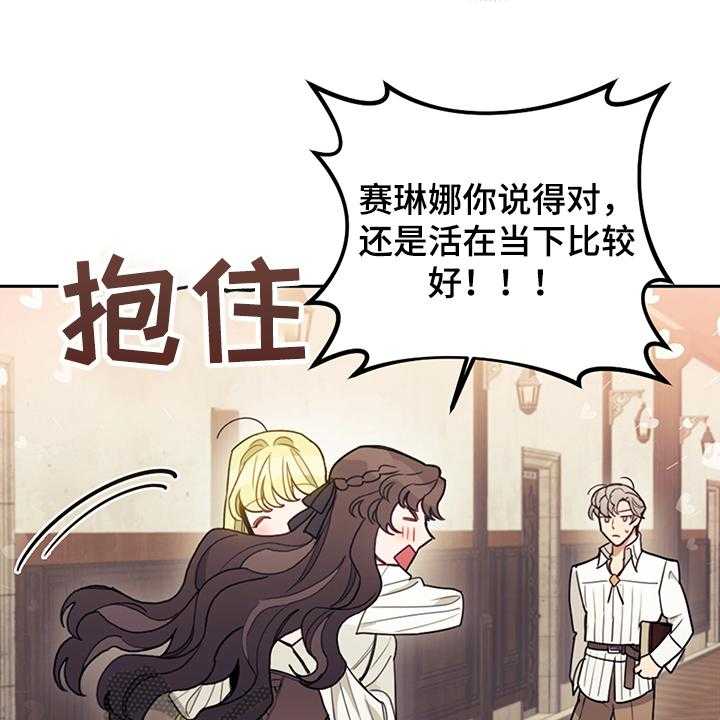 《我竟是大反派》漫画最新章节第32话 32_刚开始啾倒下免费下拉式在线观看章节第【16】张图片