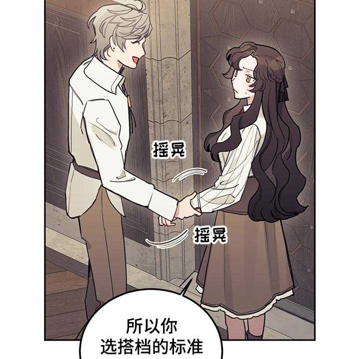 《我竟是大反派》漫画最新章节第32话 32_刚开始啾倒下免费下拉式在线观看章节第【8】张图片