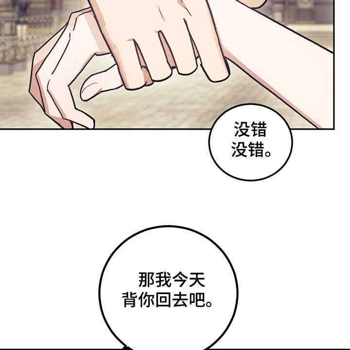 《我竟是大反派》漫画最新章节第32话 32_刚开始啾倒下免费下拉式在线观看章节第【38】张图片