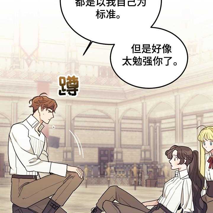 《我竟是大反派》漫画最新章节第32话 32_刚开始啾倒下免费下拉式在线观看章节第【41】张图片