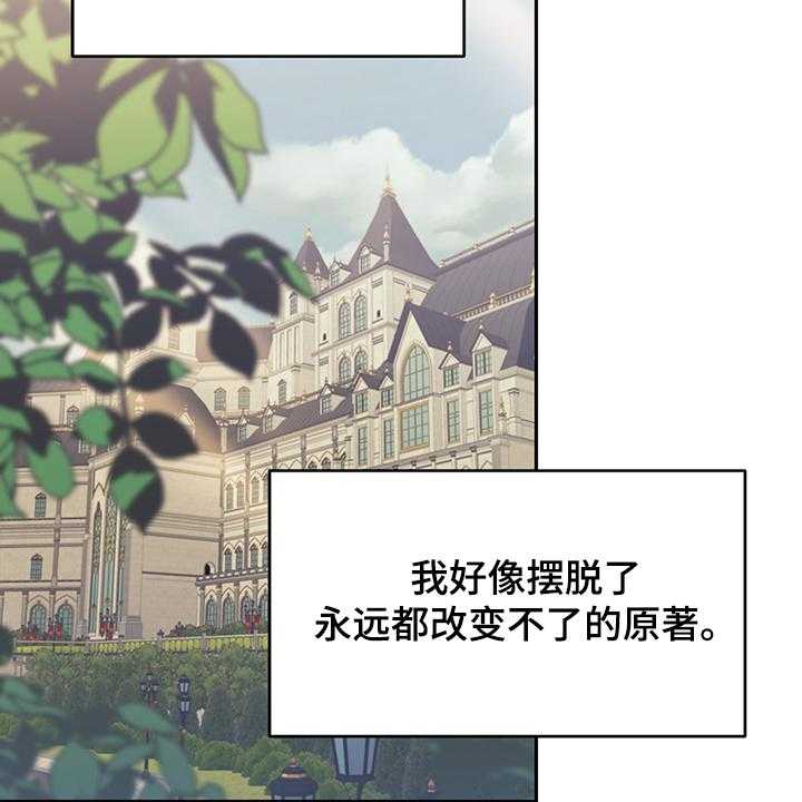 《我竟是大反派》漫画最新章节第32话 32_刚开始啾倒下免费下拉式在线观看章节第【28】张图片