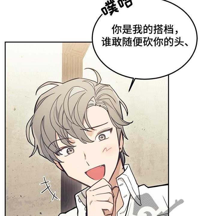 《我竟是大反派》漫画最新章节第32话 32_刚开始啾倒下免费下拉式在线观看章节第【10】张图片