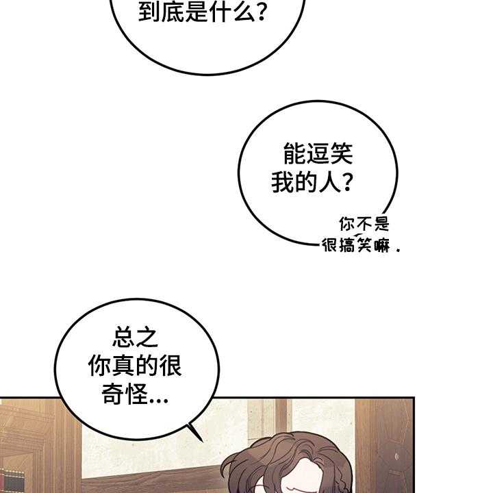 《我竟是大反派》漫画最新章节第32话 32_刚开始啾倒下免费下拉式在线观看章节第【7】张图片