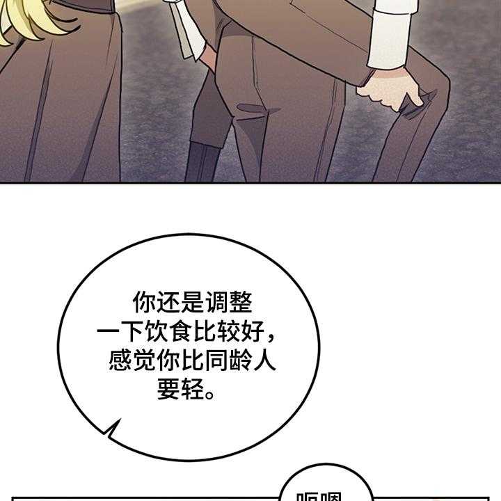 《我竟是大反派》漫画最新章节第32话 32_刚开始啾倒下免费下拉式在线观看章节第【34】张图片