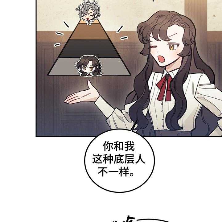 《我竟是大反派》漫画最新章节第32话 32_刚开始啾倒下免费下拉式在线观看章节第【11】张图片