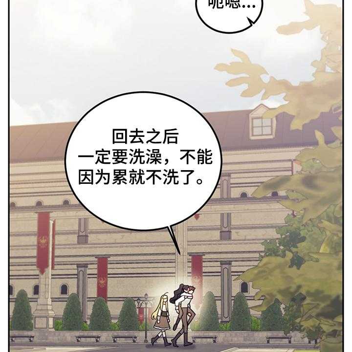 《我竟是大反派》漫画最新章节第32话 32_刚开始啾倒下免费下拉式在线观看章节第【33】张图片