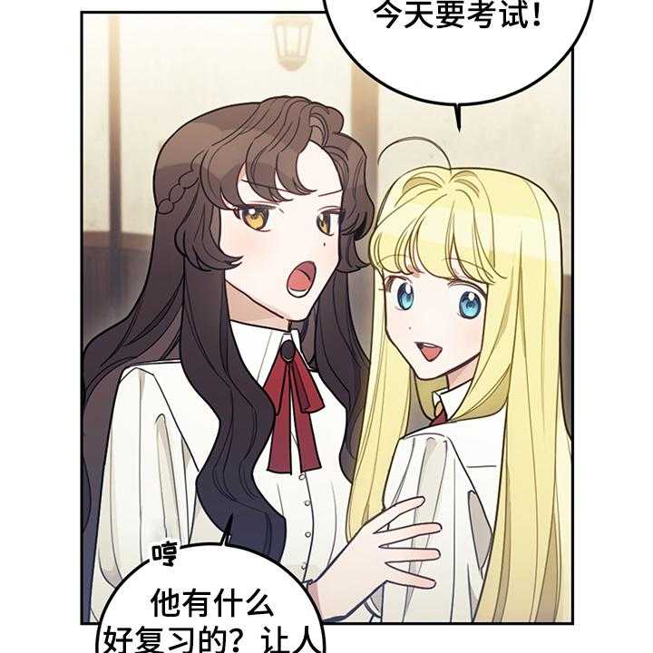 《我竟是大反派》漫画最新章节第32话 32_刚开始啾倒下免费下拉式在线观看章节第【14】张图片