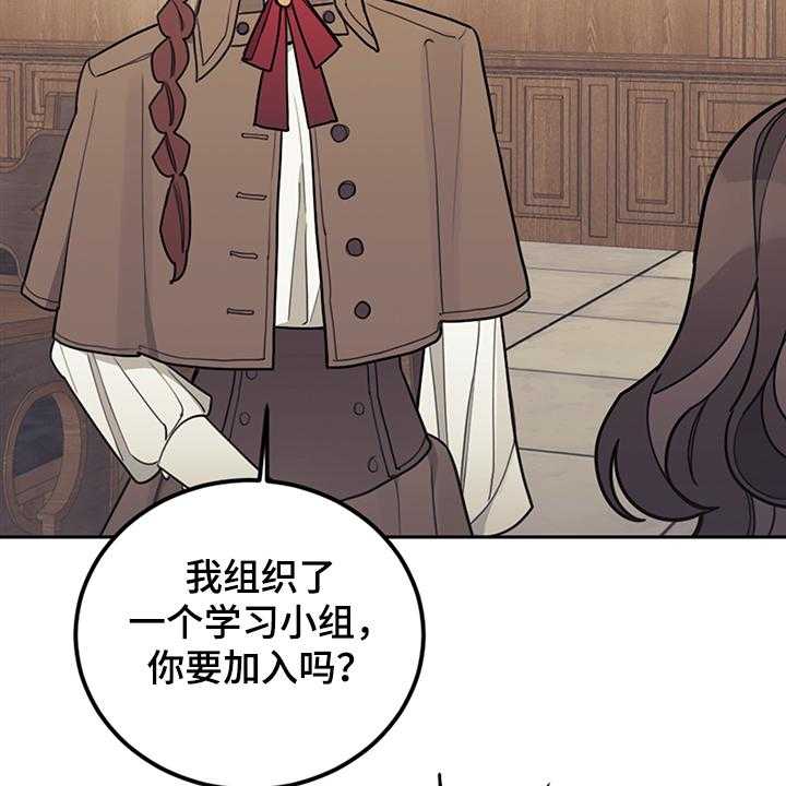 《我竟是大反派》漫画最新章节第32话 32_刚开始啾倒下免费下拉式在线观看章节第【2】张图片