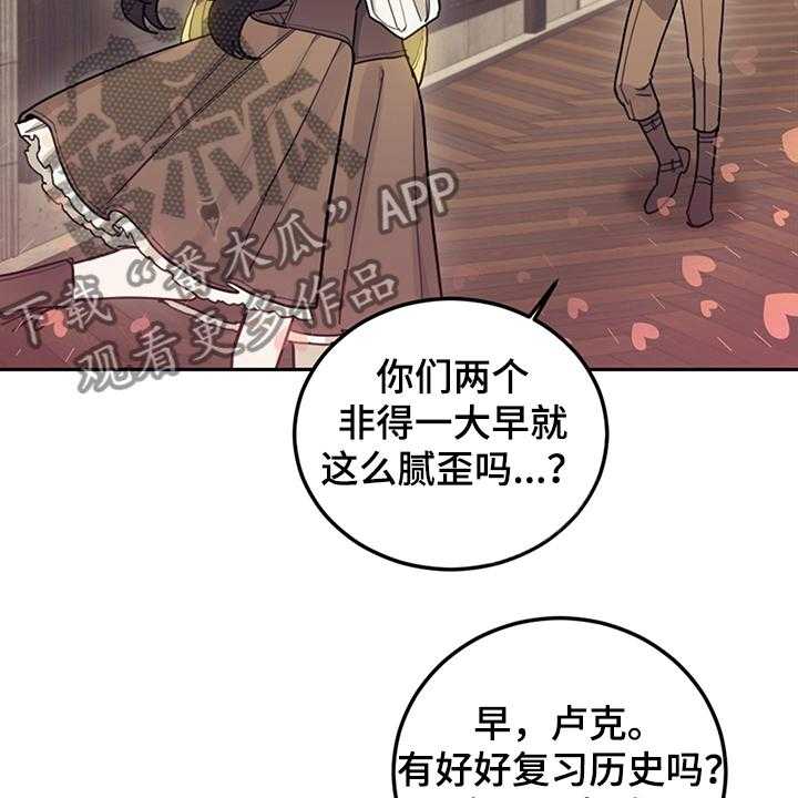 《我竟是大反派》漫画最新章节第32话 32_刚开始啾倒下免费下拉式在线观看章节第【15】张图片