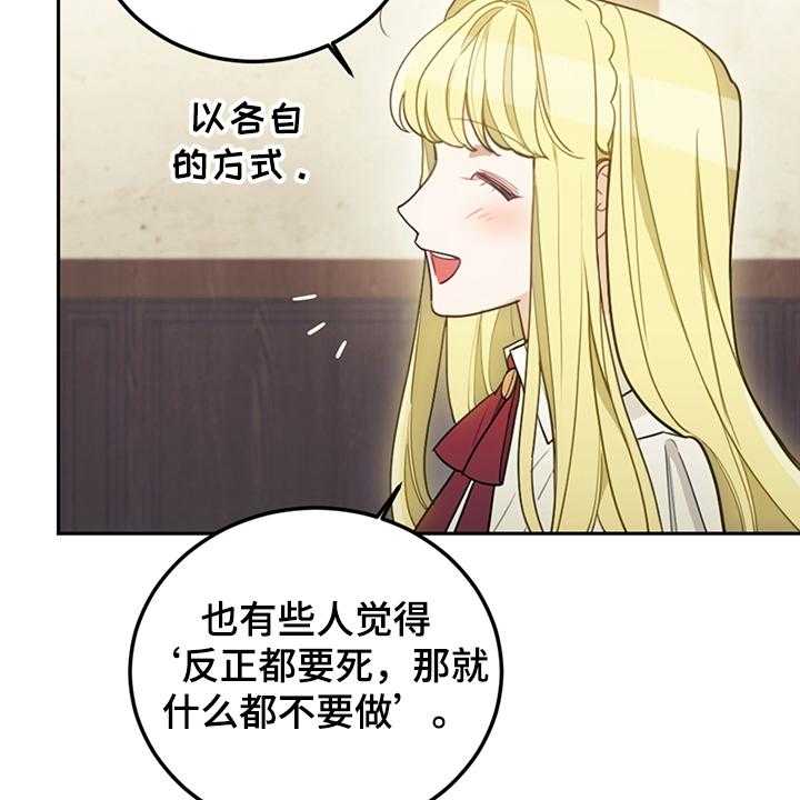 《我竟是大反派》漫画最新章节第32话 32_刚开始啾倒下免费下拉式在线观看章节第【20】张图片