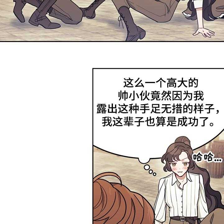 《我竟是大反派》漫画最新章节第32话 32_刚开始啾倒下免费下拉式在线观看章节第【40】张图片