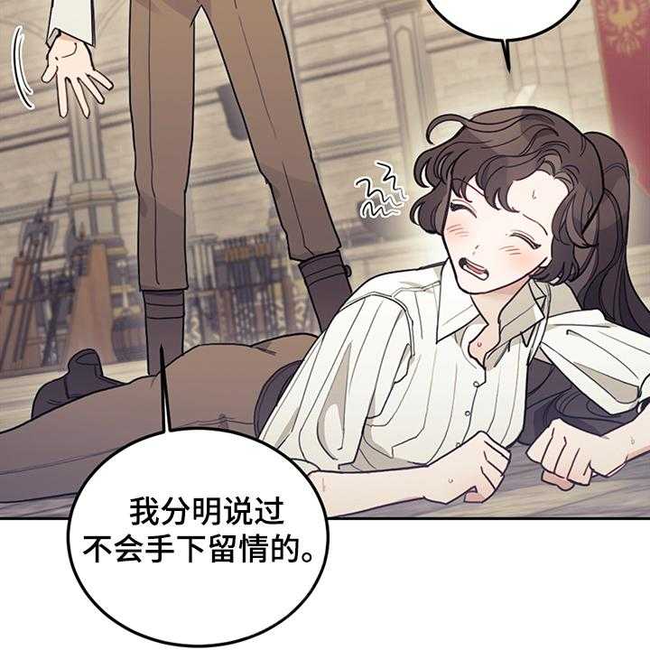 《我竟是大反派》漫画最新章节第32话 32_刚开始啾倒下免费下拉式在线观看章节第【46】张图片